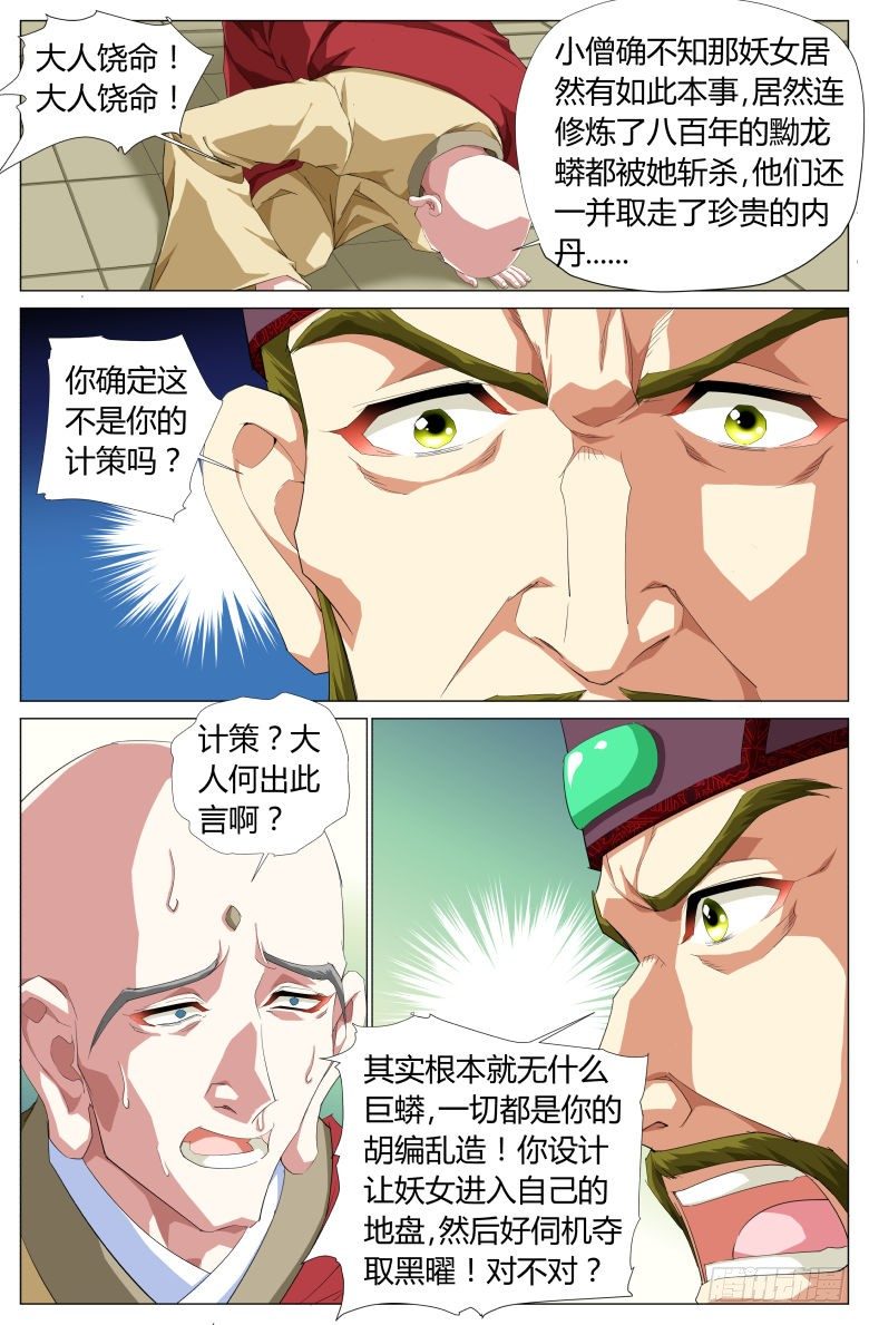 047：密谋4