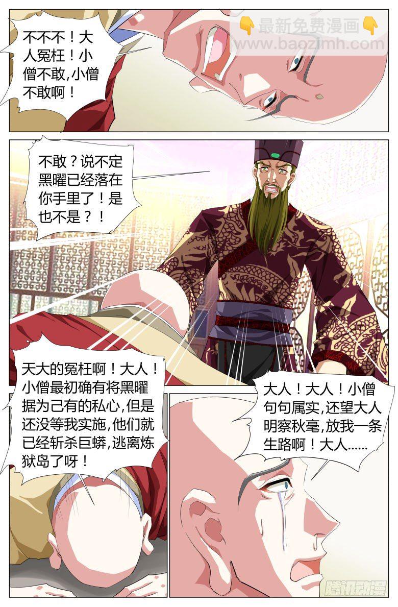 047：密谋5