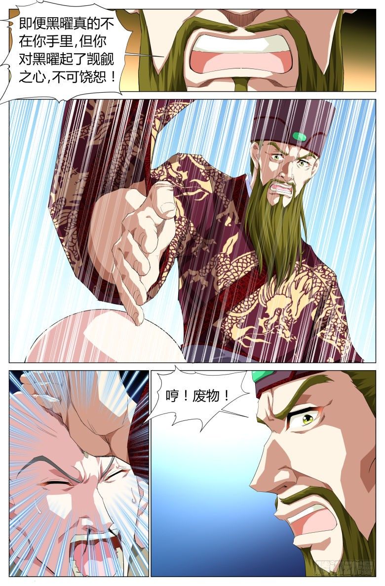 047：密谋6