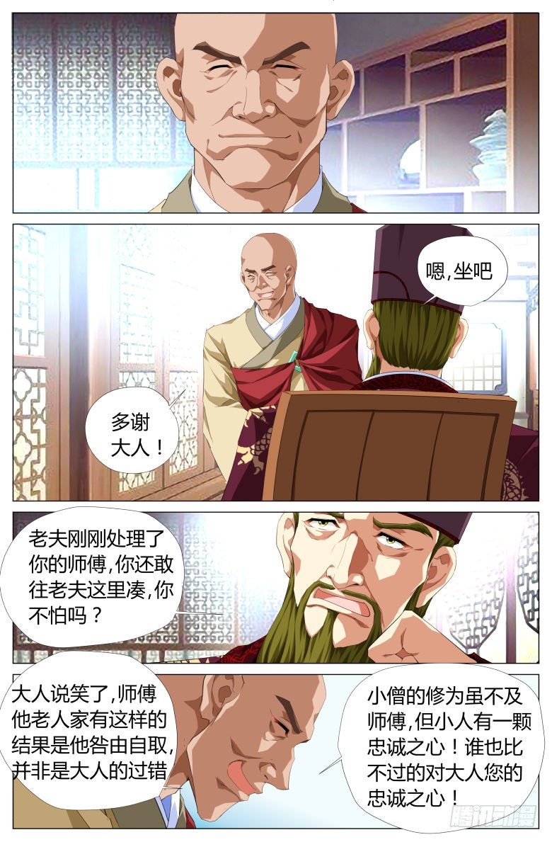 047：密谋8