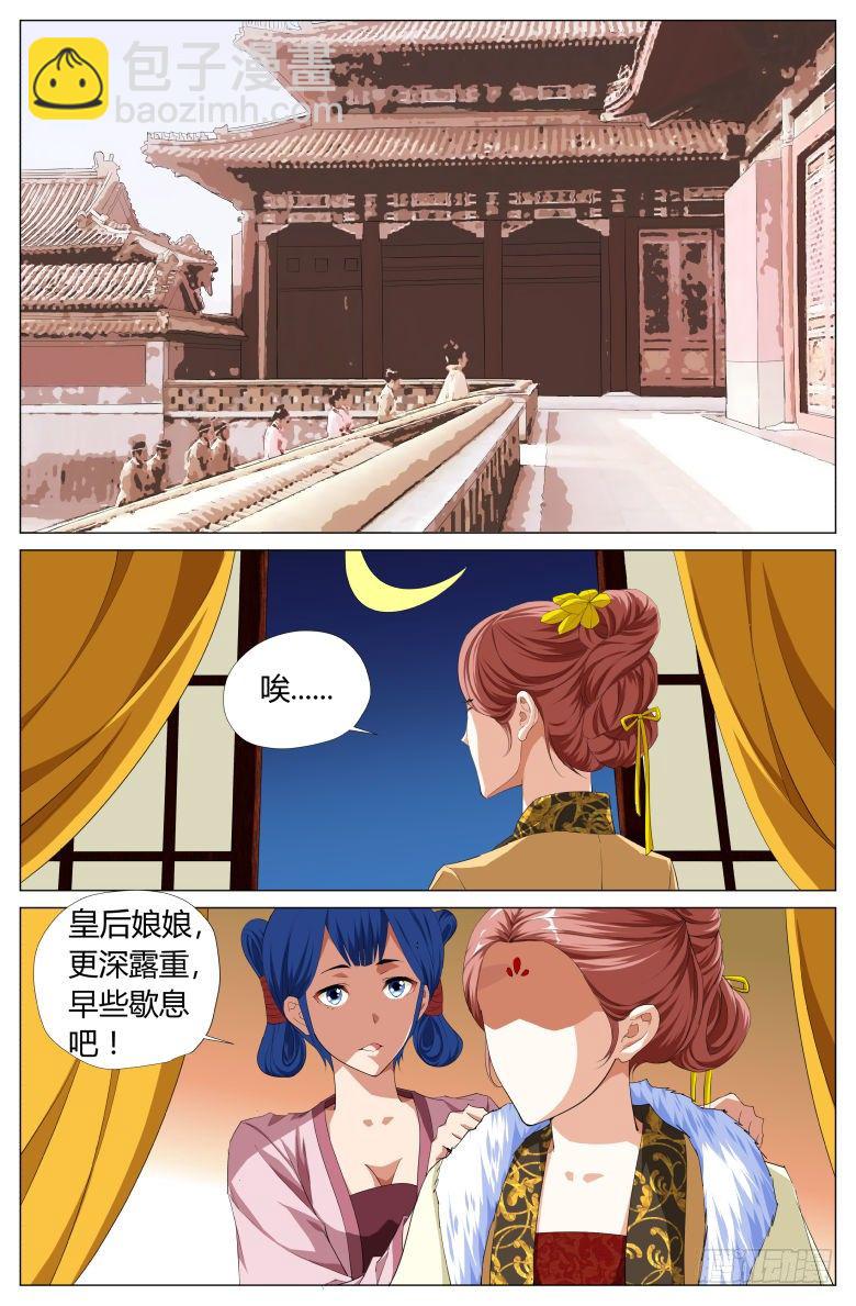 048：皇后娘娘1
