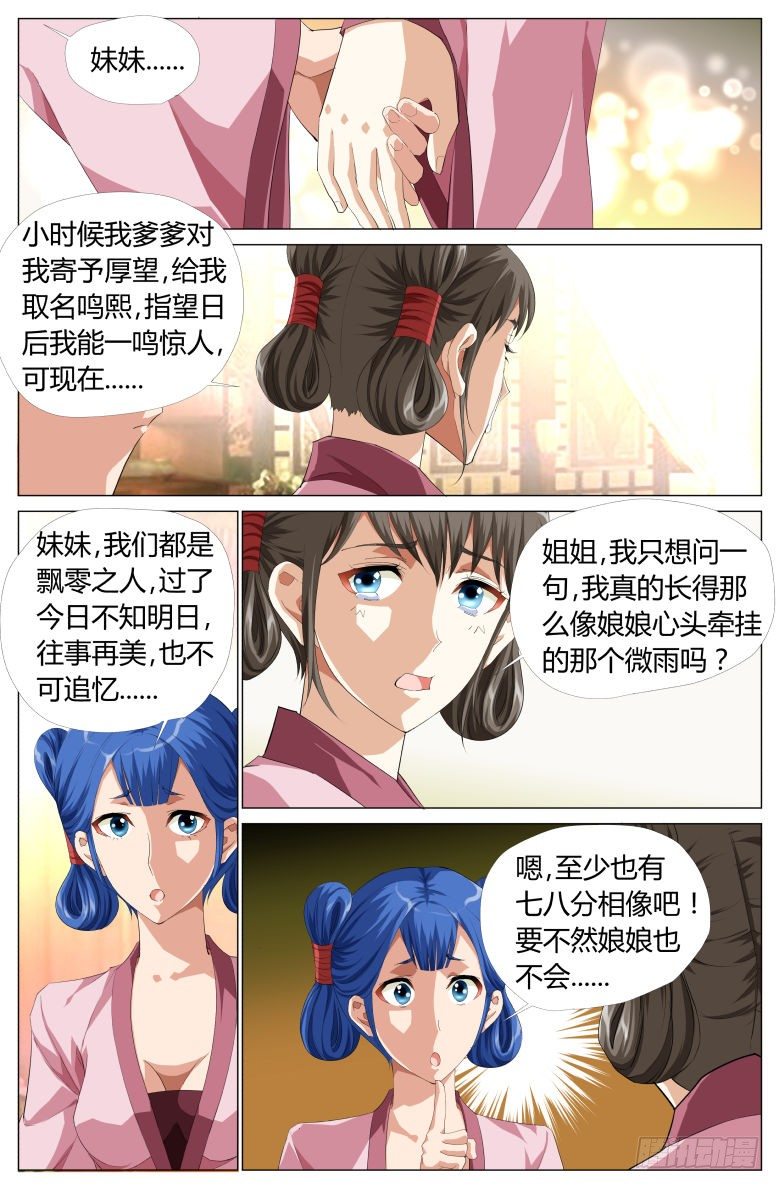 048：皇后娘娘10