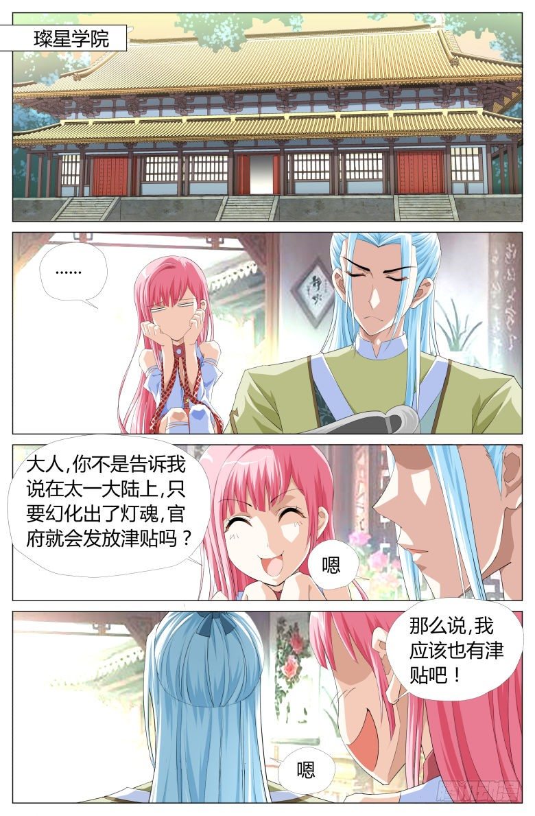 048：皇后娘娘12