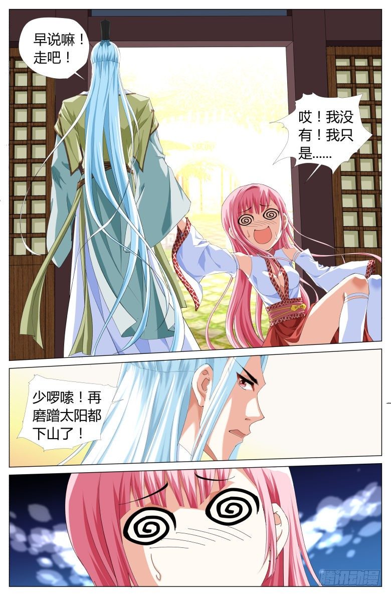 048：皇后娘娘14