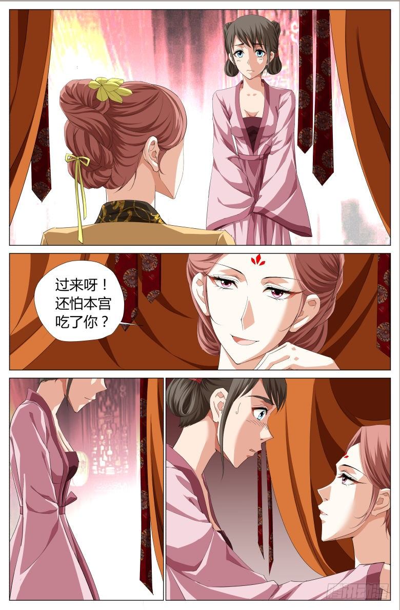 048：皇后娘娘5