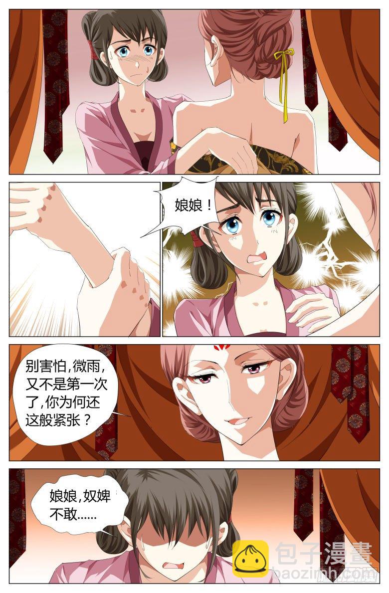 048：皇后娘娘6