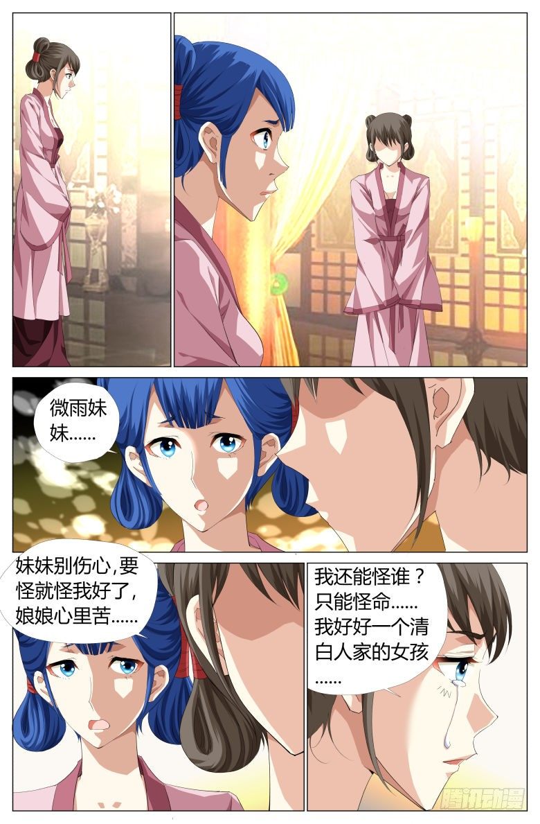 048：皇后娘娘9