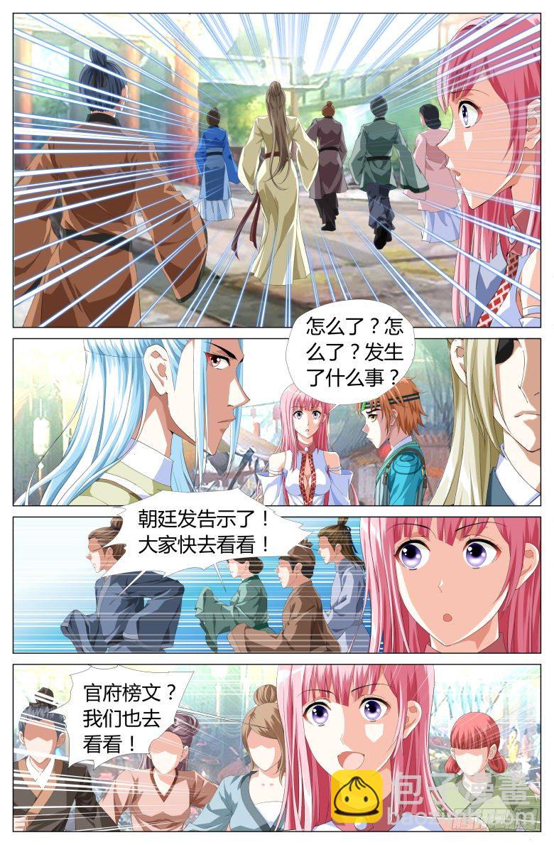 049：街头偶遇1