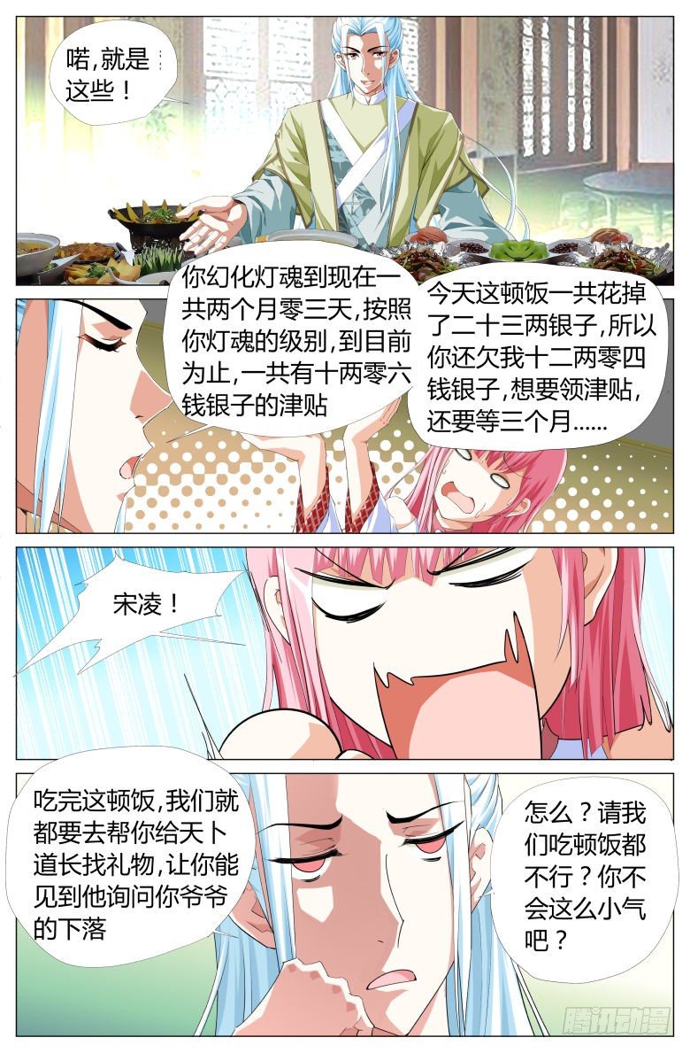 049：街头偶遇13