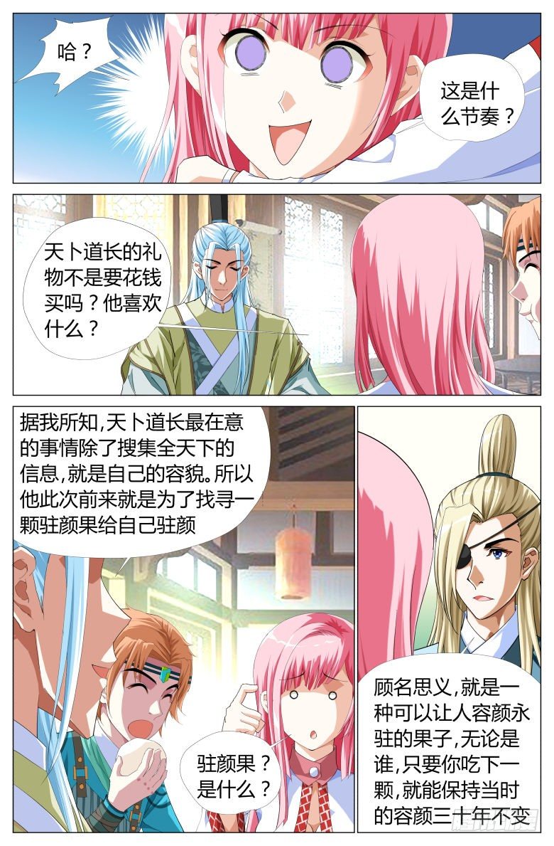 049：街头偶遇14