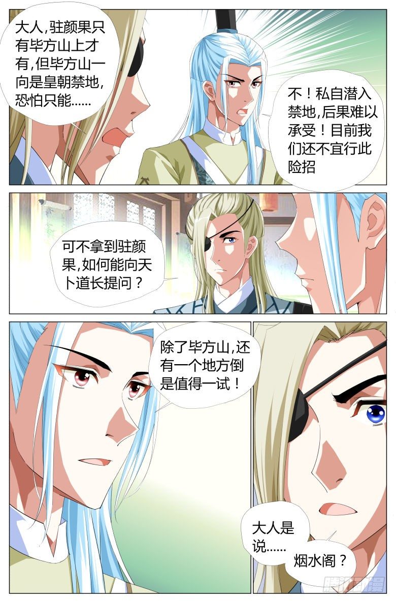 049：街头偶遇16