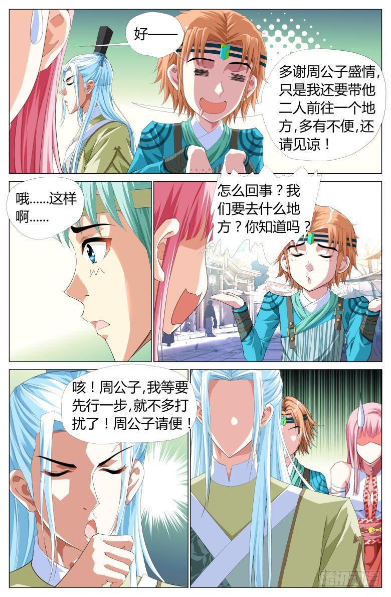 049：街头偶遇7