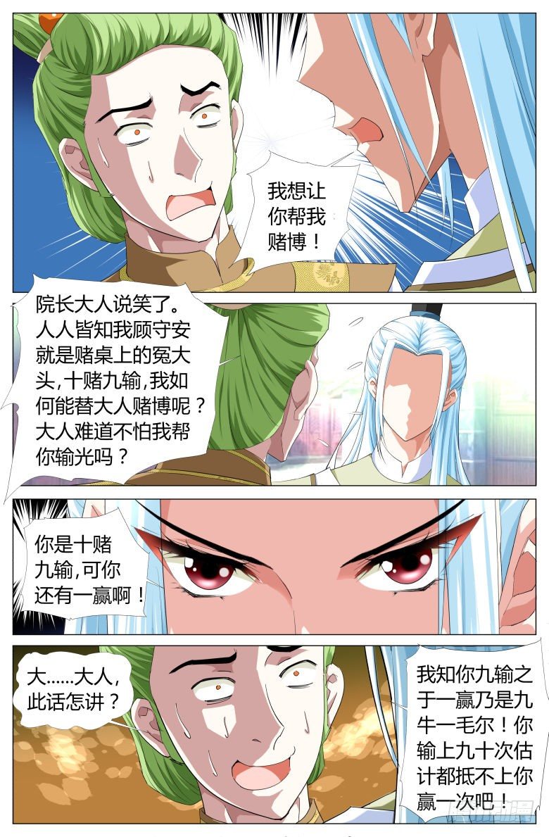 051：账簿4