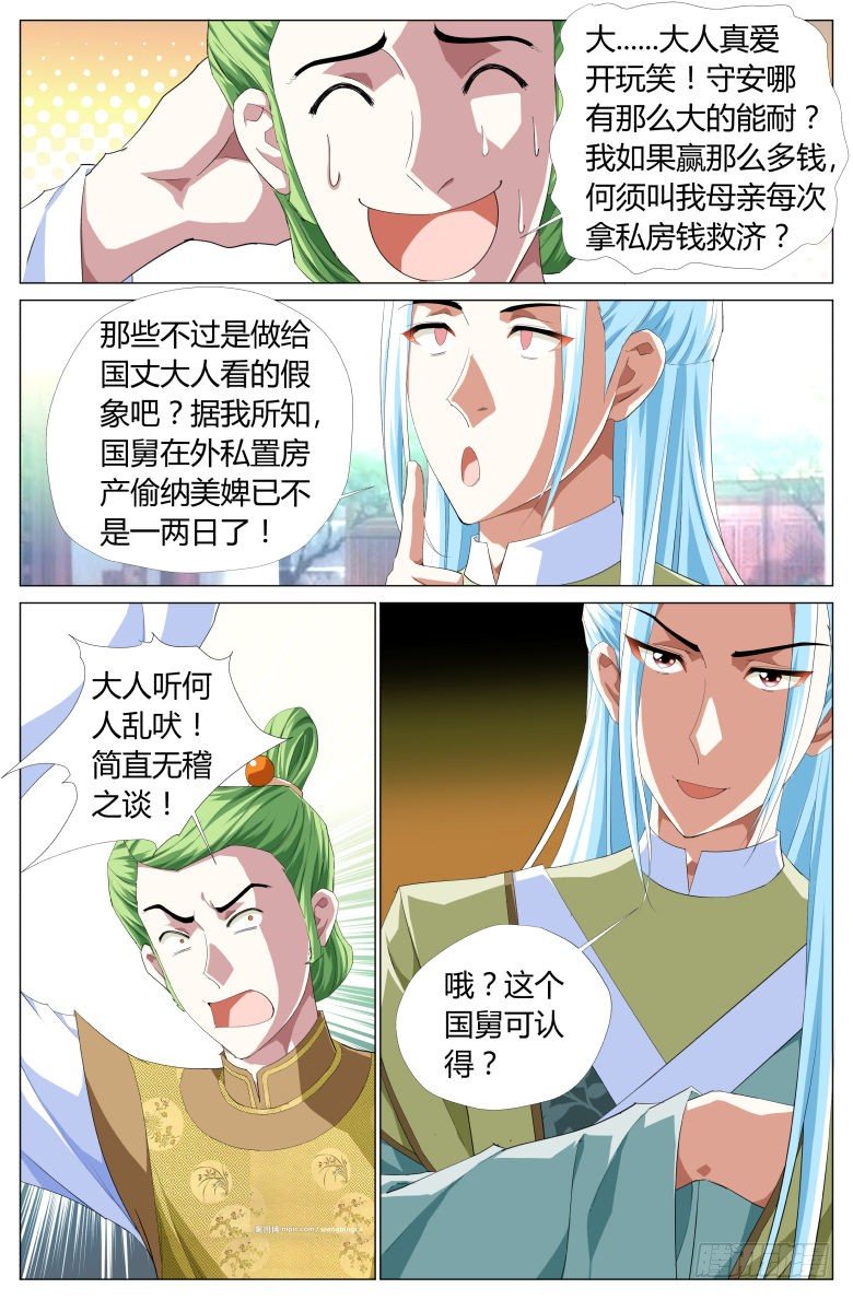 051：账簿5