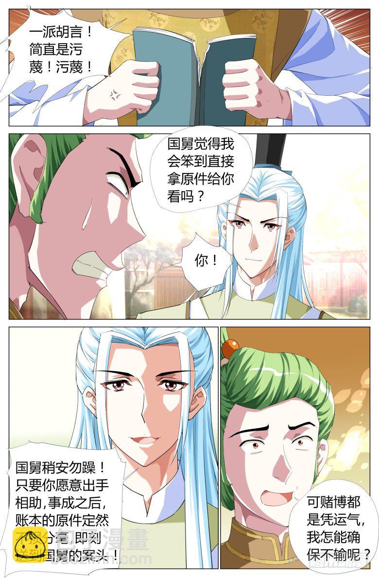 051：账簿7