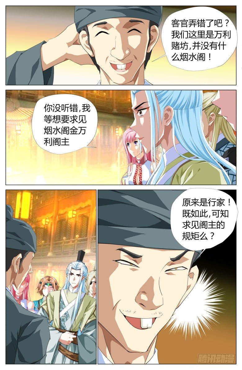 052：测魂池1