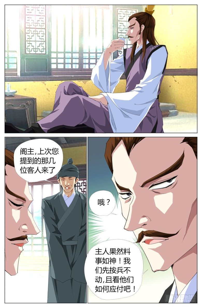 052：测魂池3