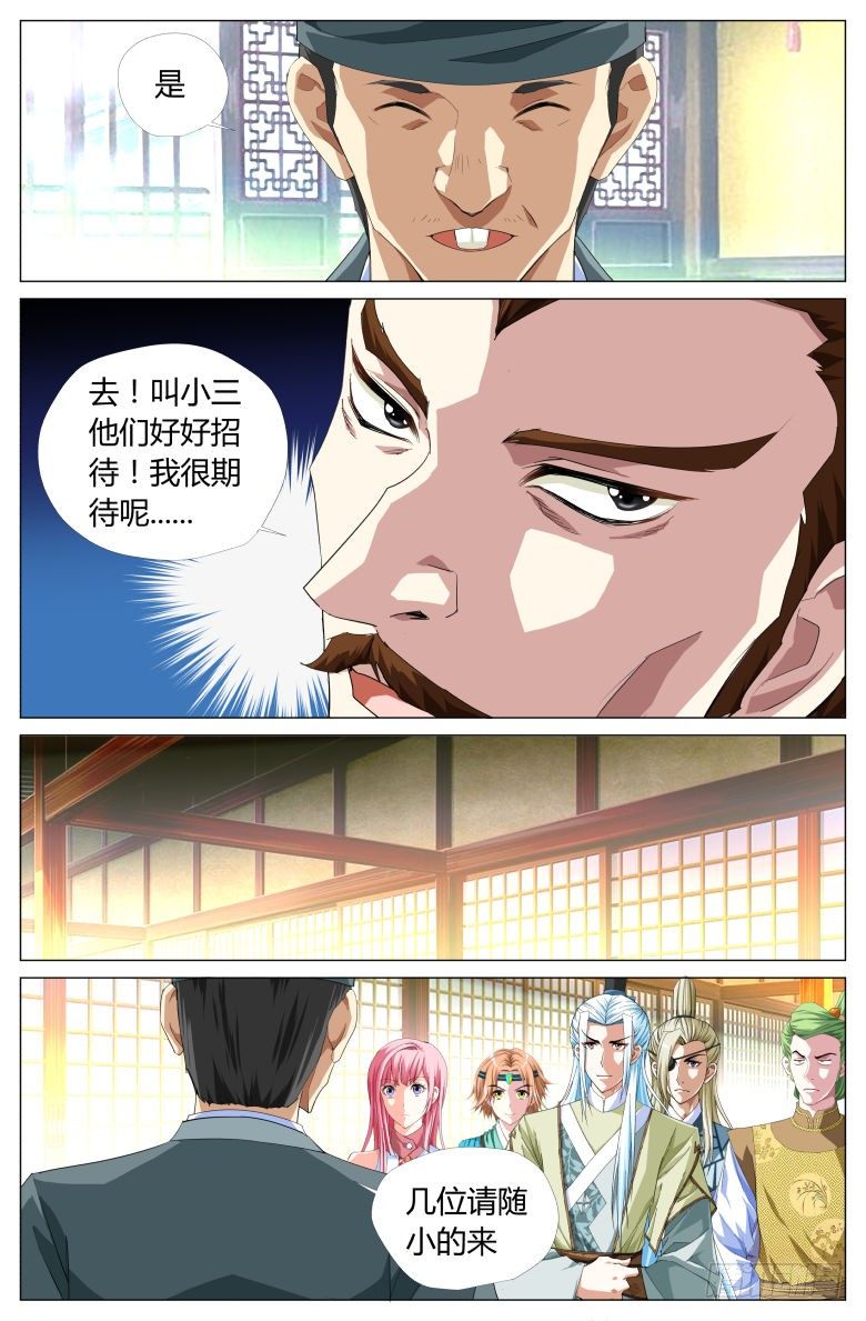 052：测魂池4