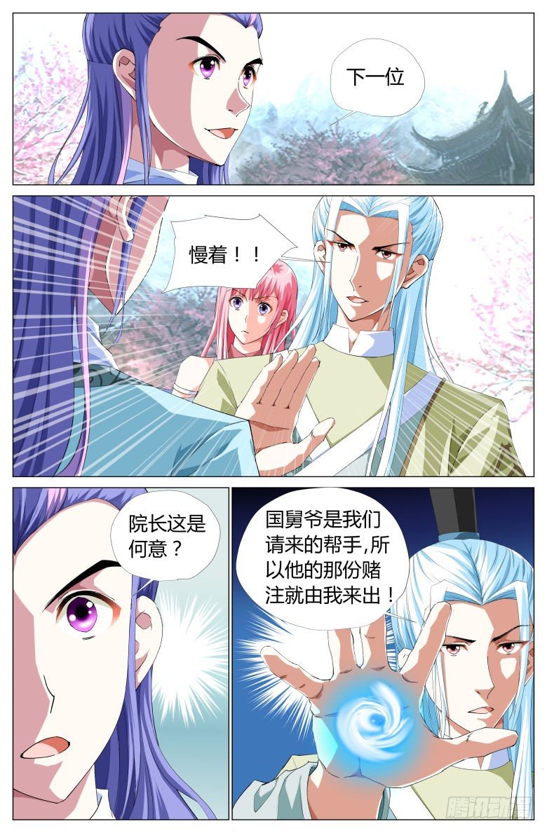 053：吸魂鼎10