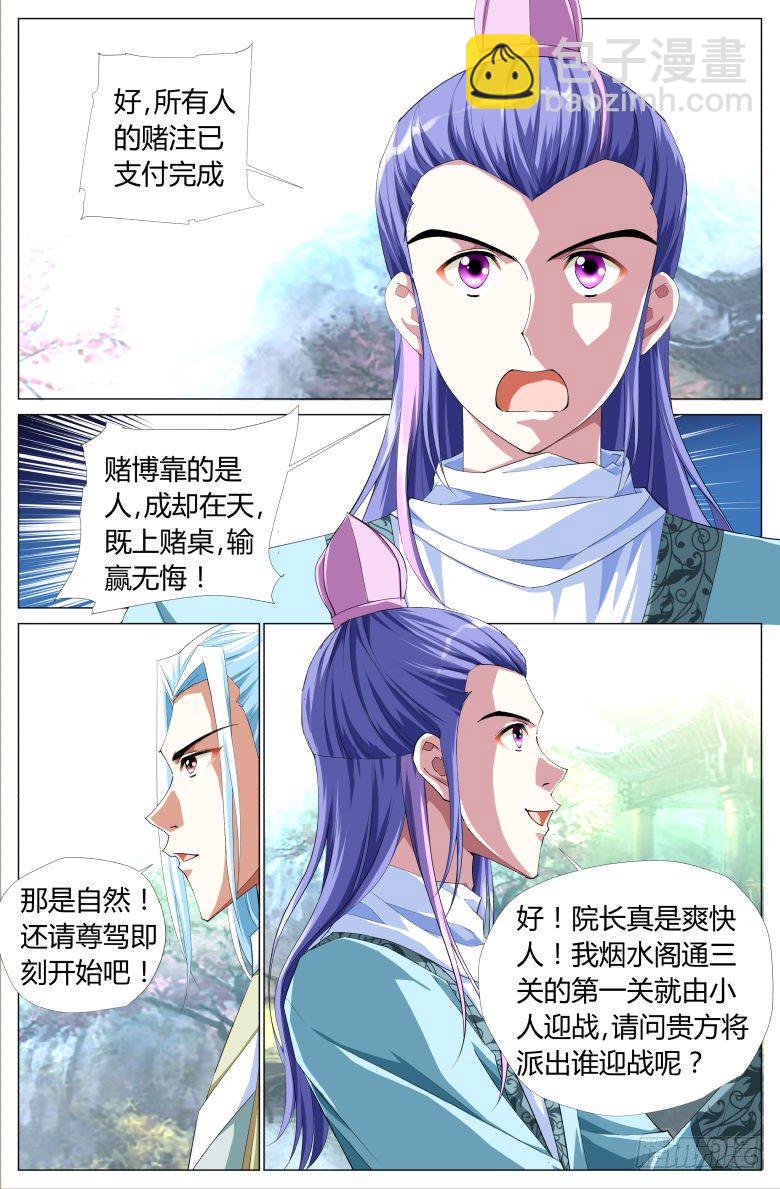 053：吸魂鼎11