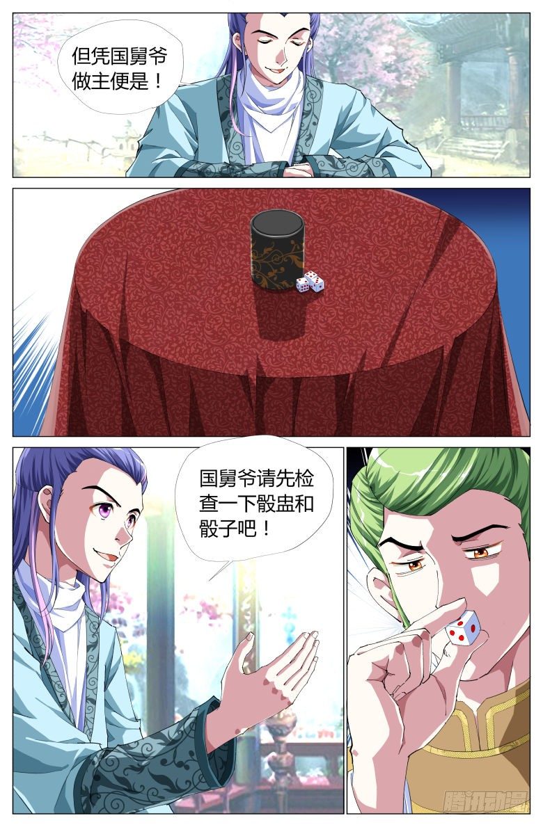 053：吸魂鼎13