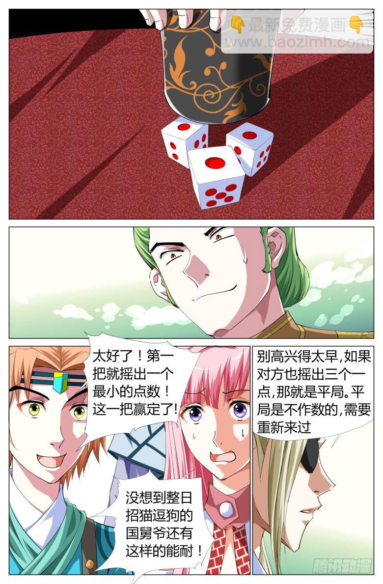053：吸魂鼎18