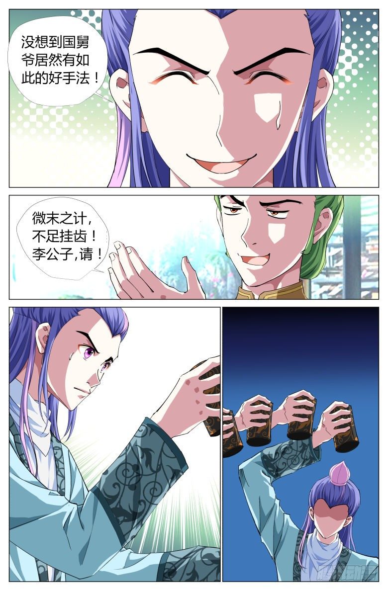 053：吸魂鼎19