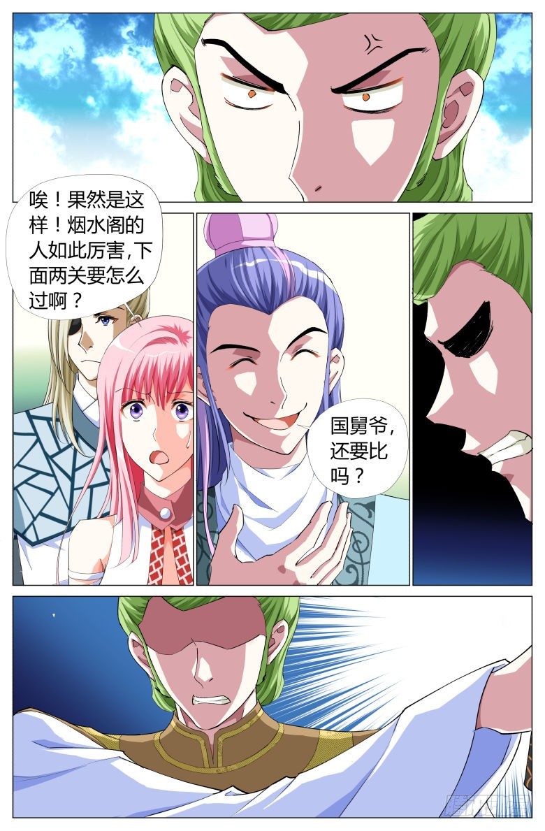 054：第一关10