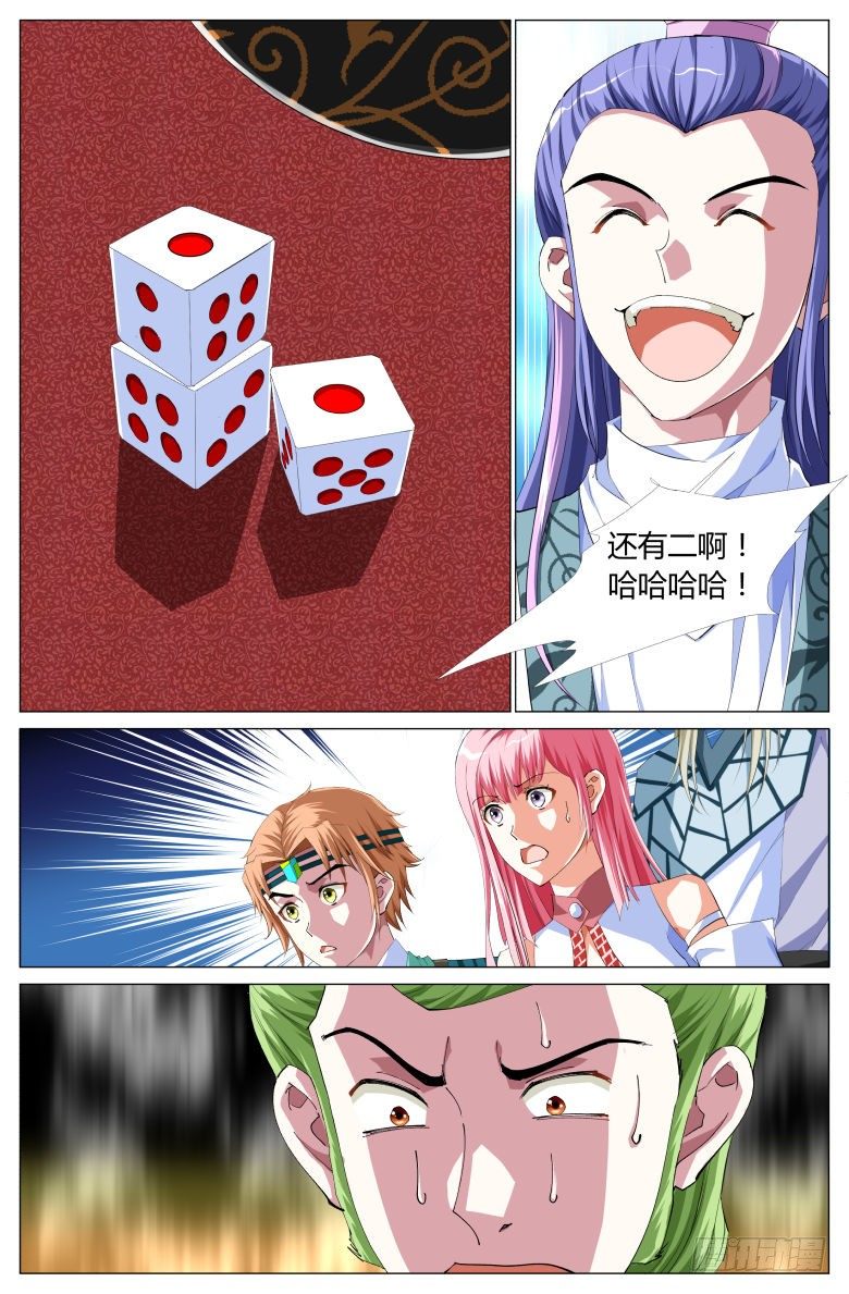 054：第一关7