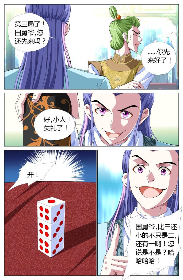 054：第一关9