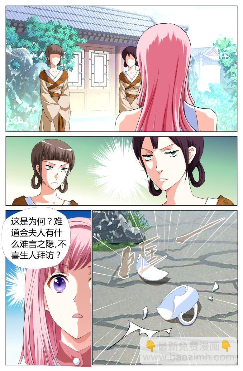060：阁主金万利12