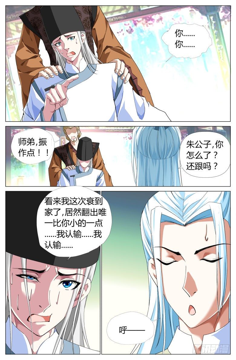060：阁主金万利2