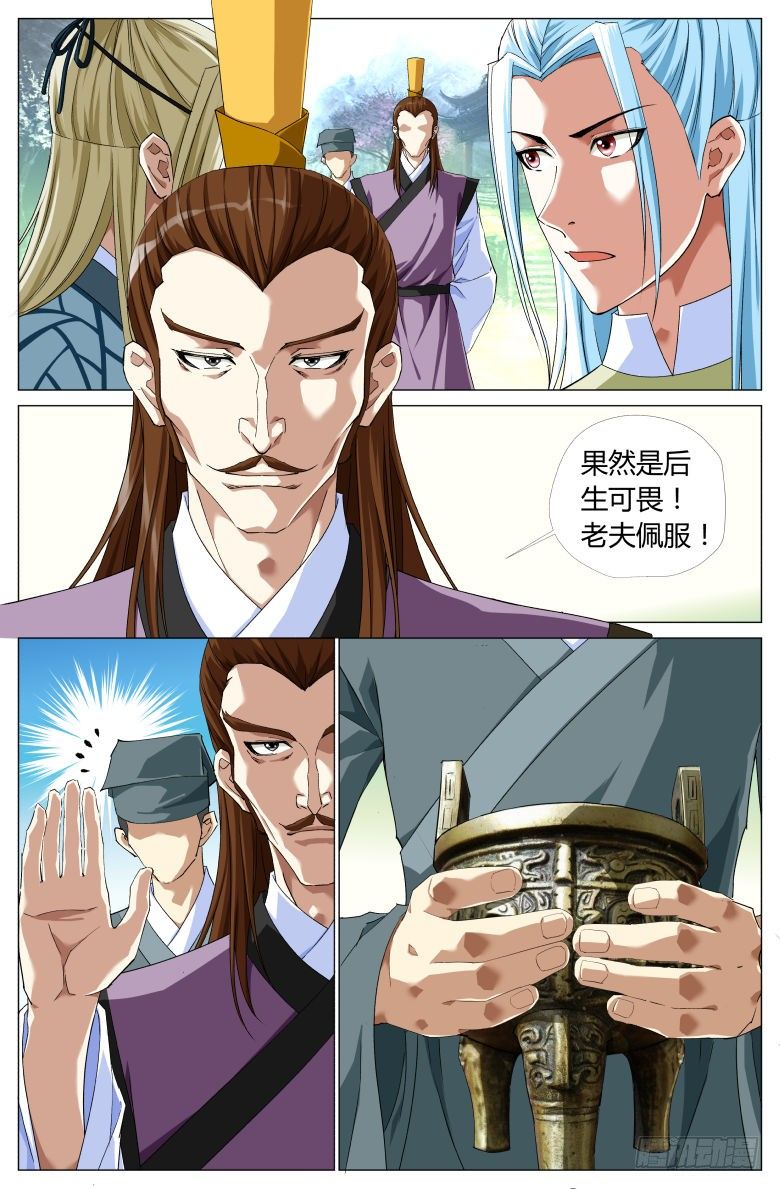 060：阁主金万利6