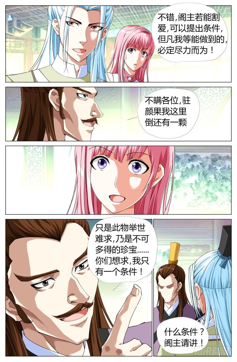 060：阁主金万利9