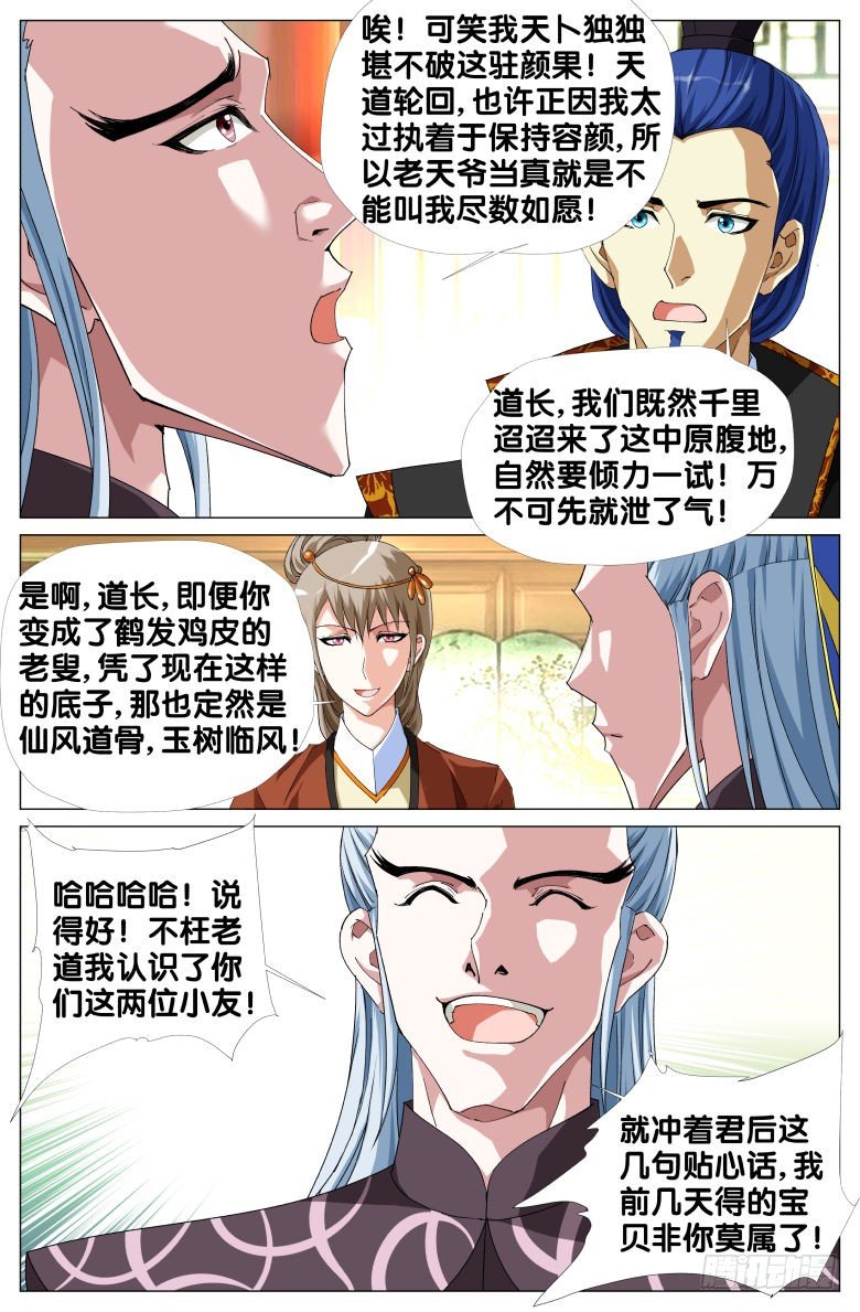 063：天卜道长10