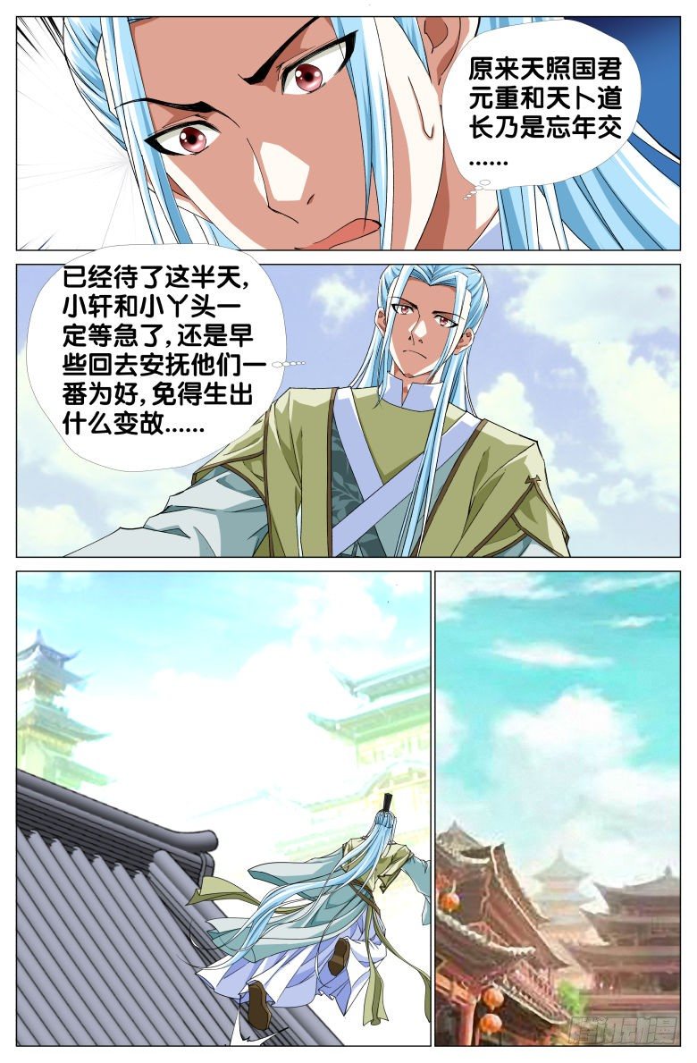 063：天卜道长13