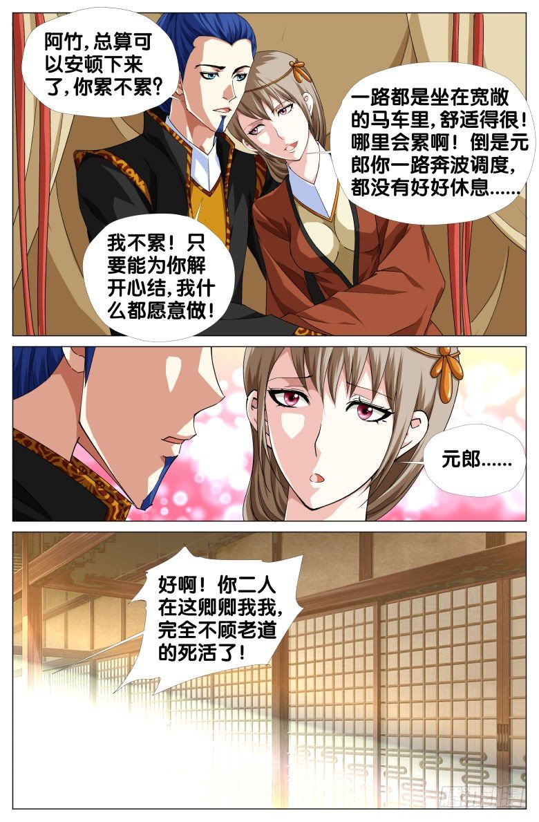 063：天卜道长4