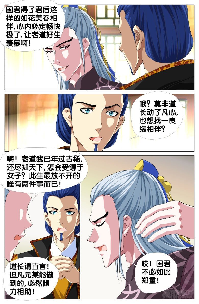 063：天卜道长7