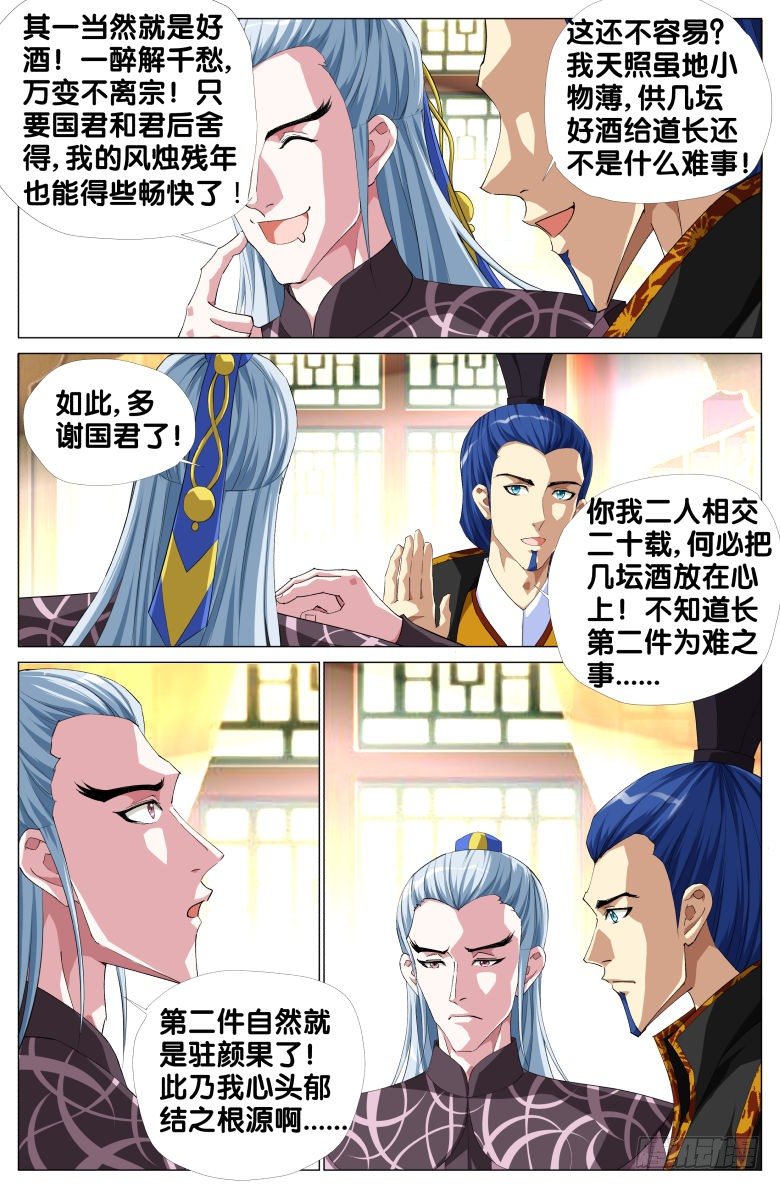 063：天卜道长8