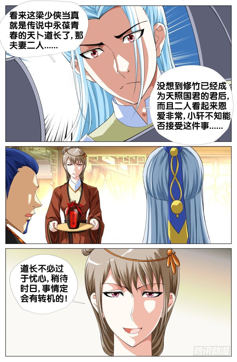 063：天卜道长9