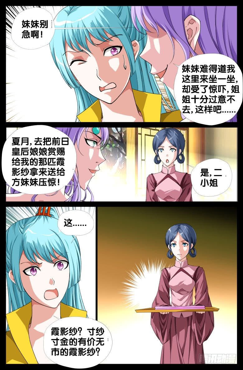 067：霞影纱2