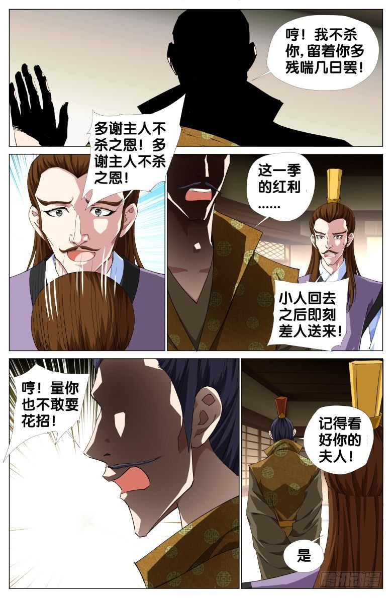 068：我才不要爱上你1