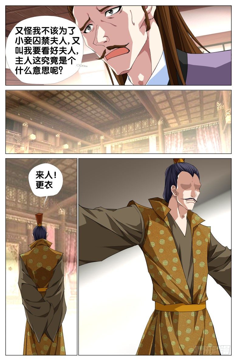 068：我才不要爱上你2