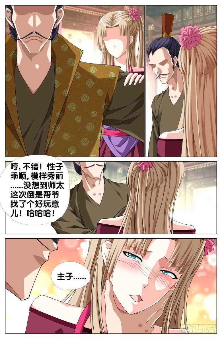068：我才不要爱上你3