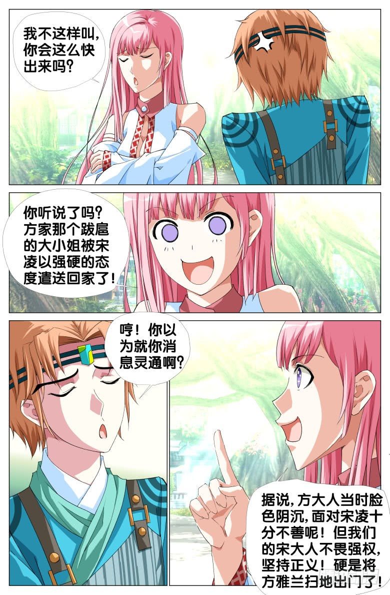 068：我才不要爱上你5