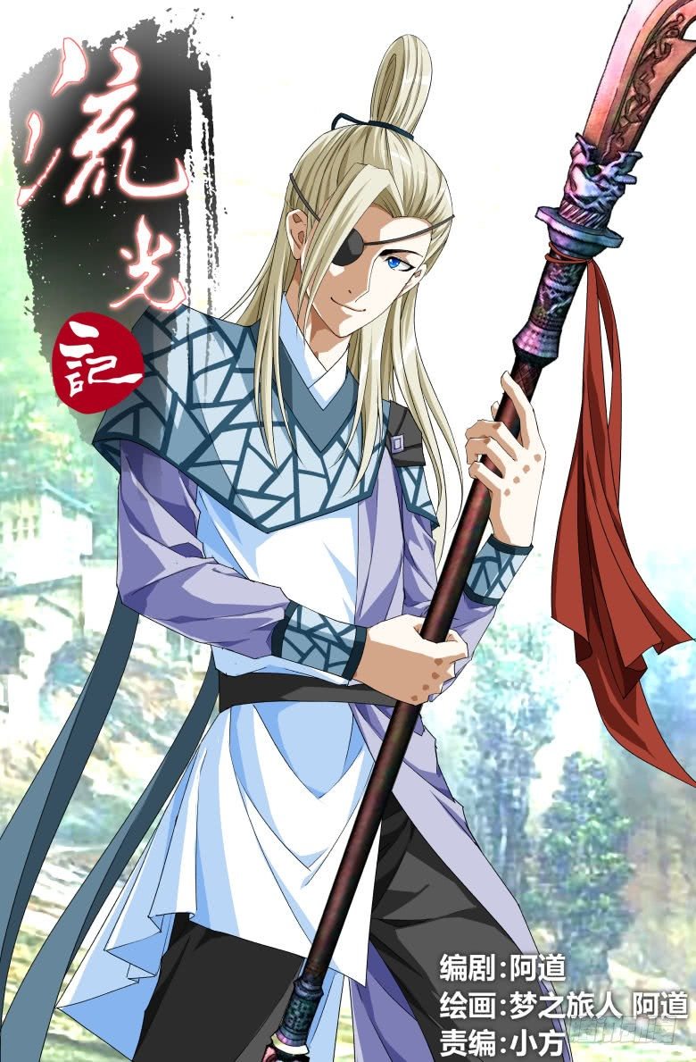 069：政权更替简史（一）0