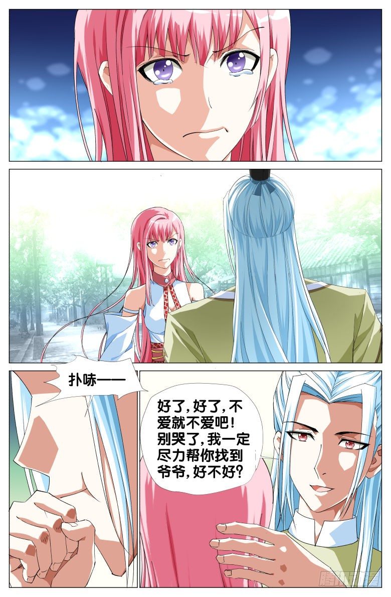 069：政权更替简史（一）1