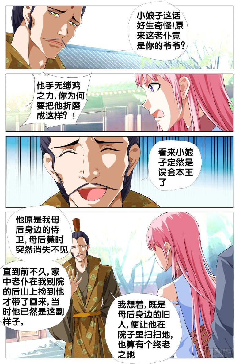 074:失智的爷爷6