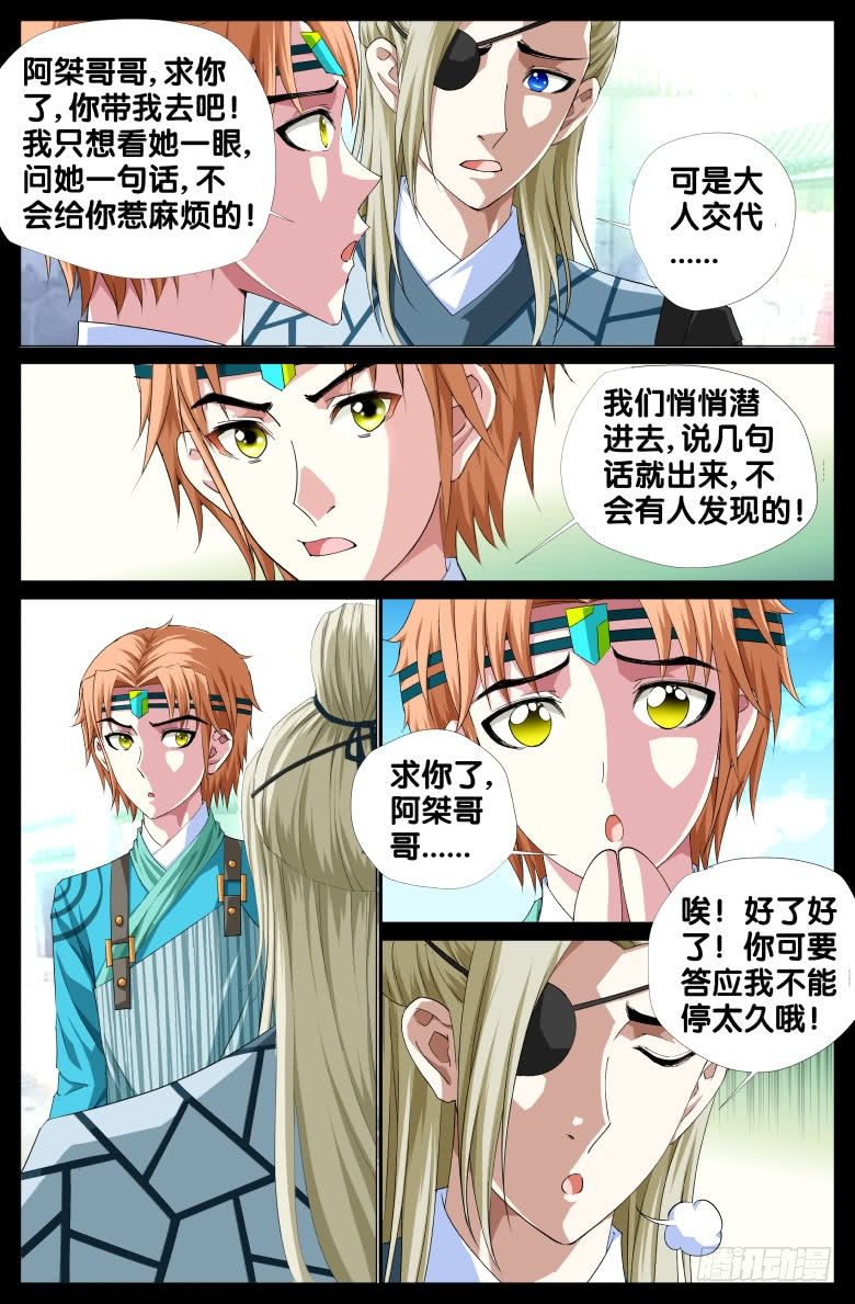 075:小轩探母11
