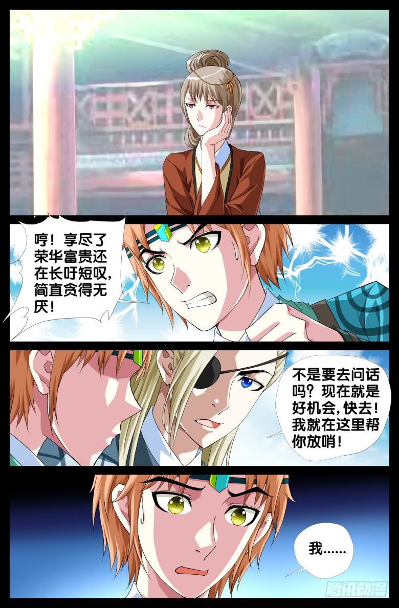 075:小轩探母14